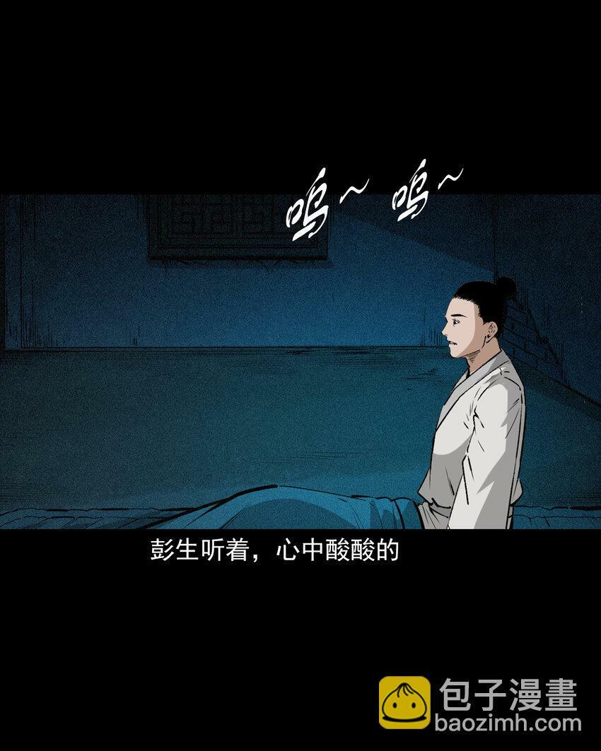 69 第69话枯井艳尸9