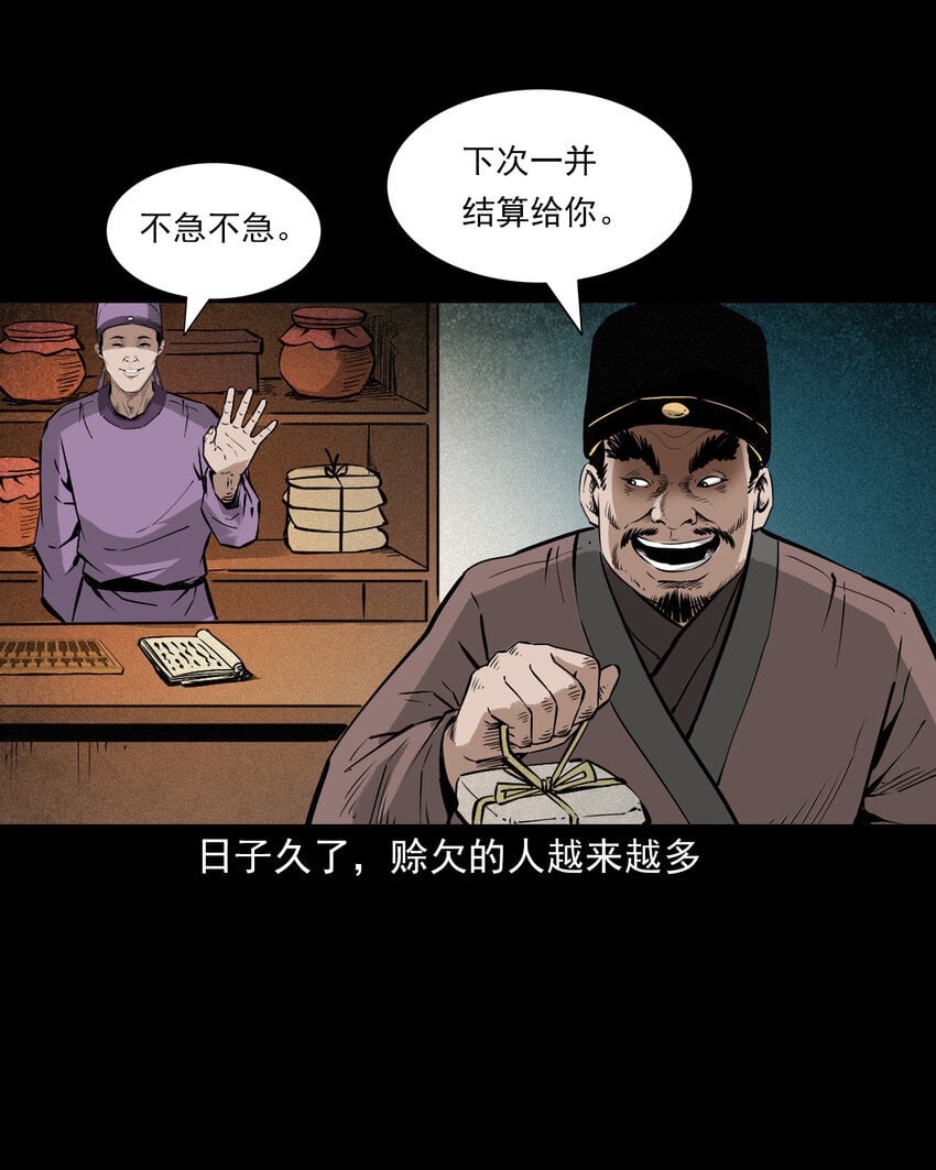 98 第98话人皮夜叉10