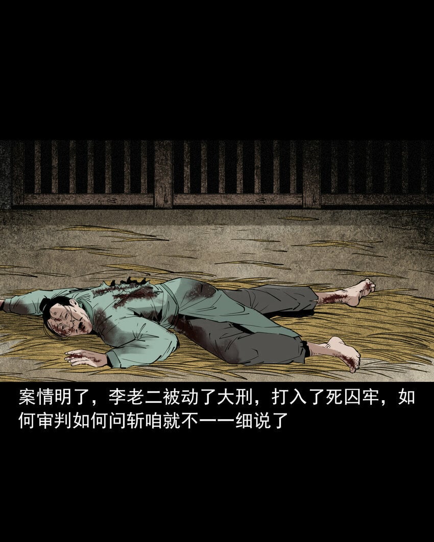 86 第86话鬼影重重39