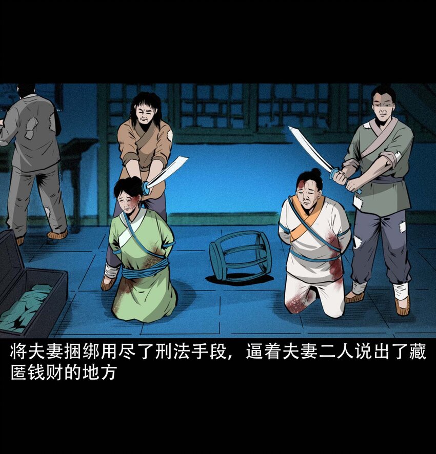 23 23话兄弟情仇26