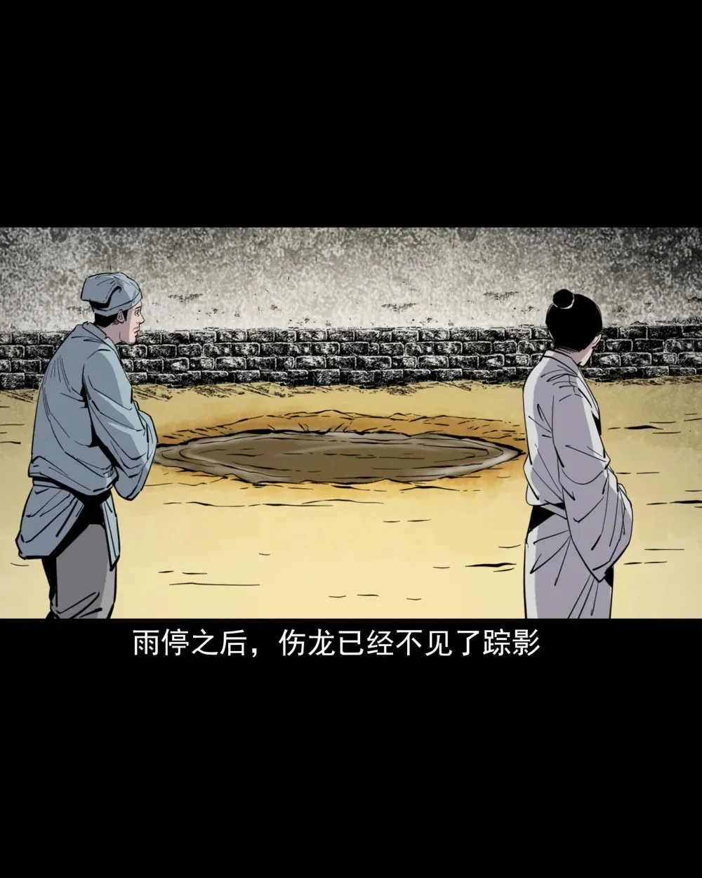 125 第125话坠龙传说17