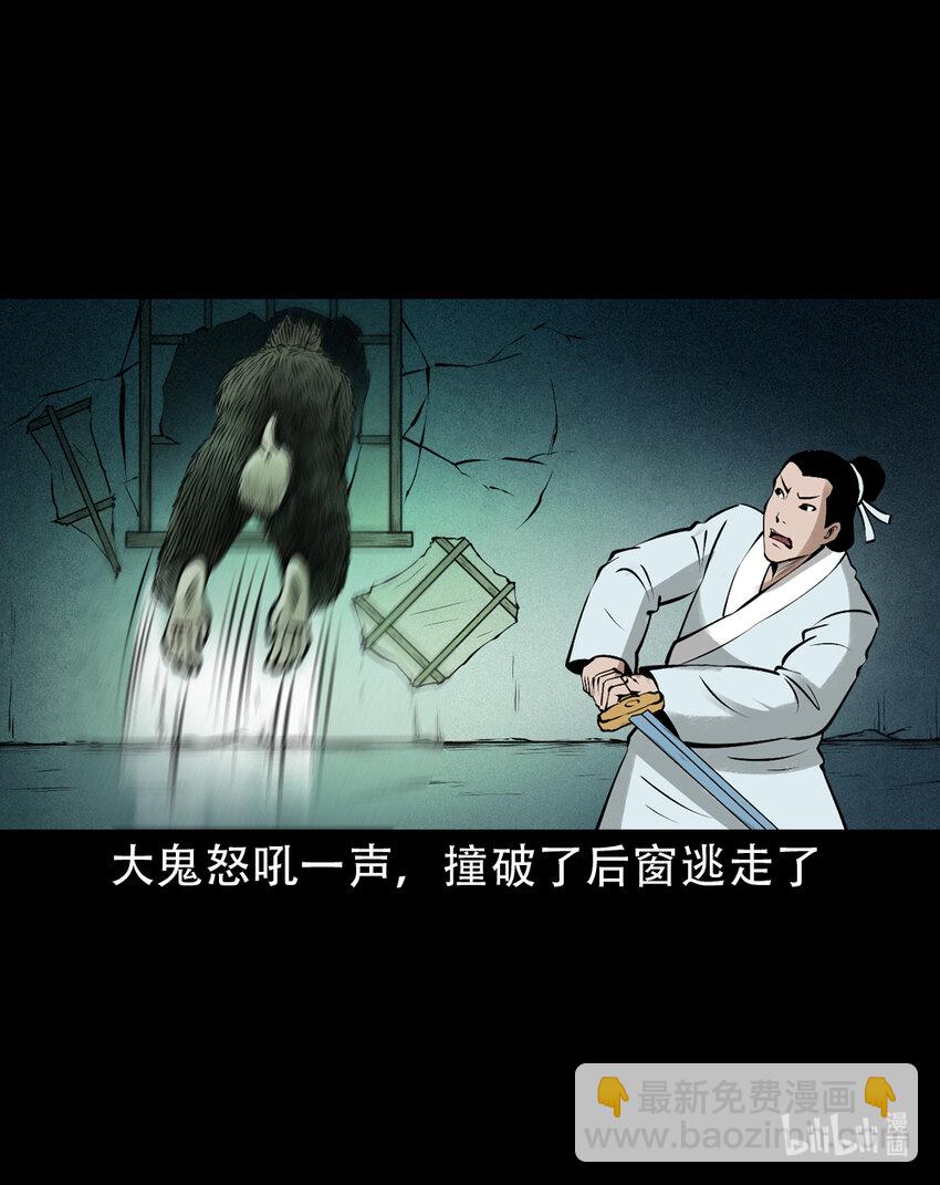 第5话山魈49