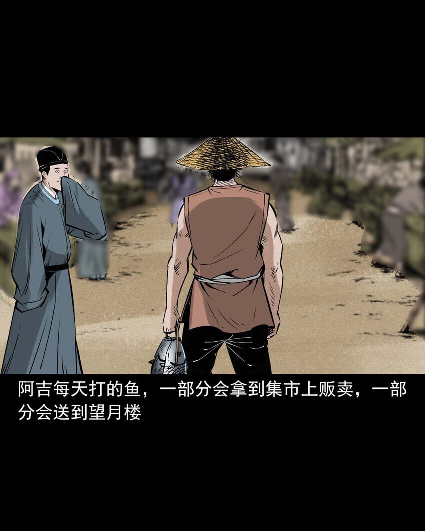 96 第96话人鱼鲛妻3