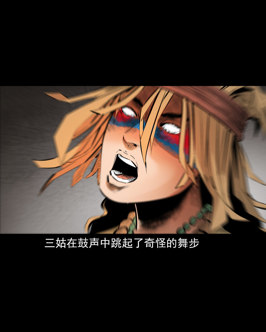38 第38话跳神21