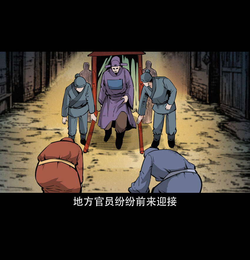 35 第35话酆都御史2