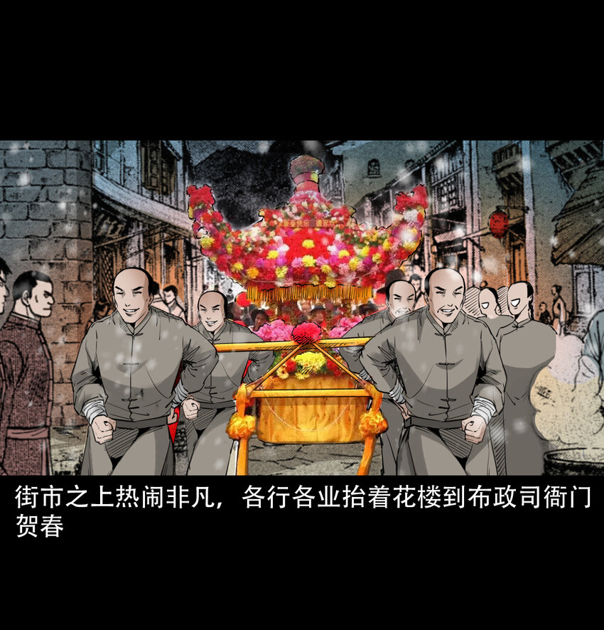 第9话偷桃2