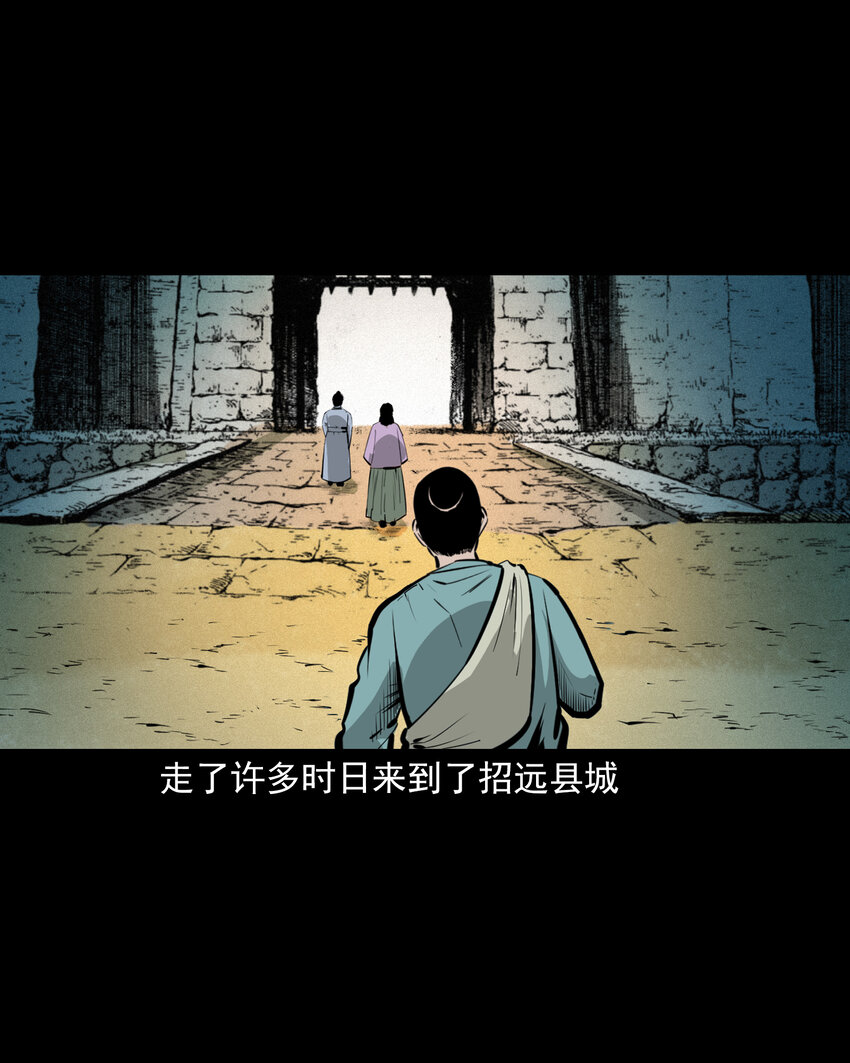 47 第47话与鬼为友43