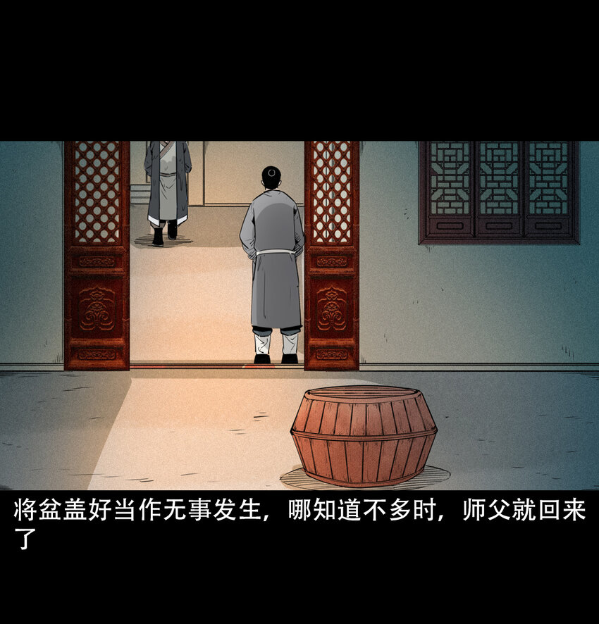 18话白莲教徒10