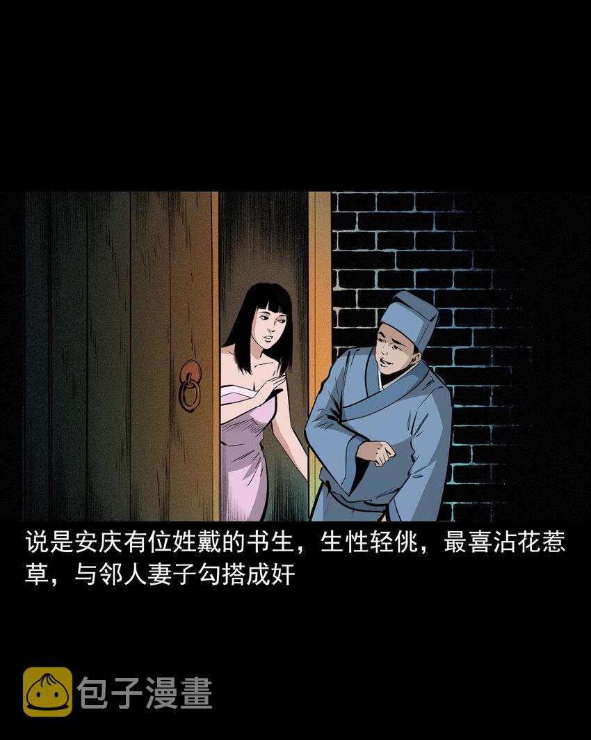 49 第49话死而复生1