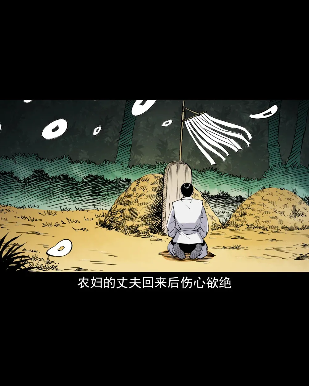 139 第139话夺命怪蚕27
