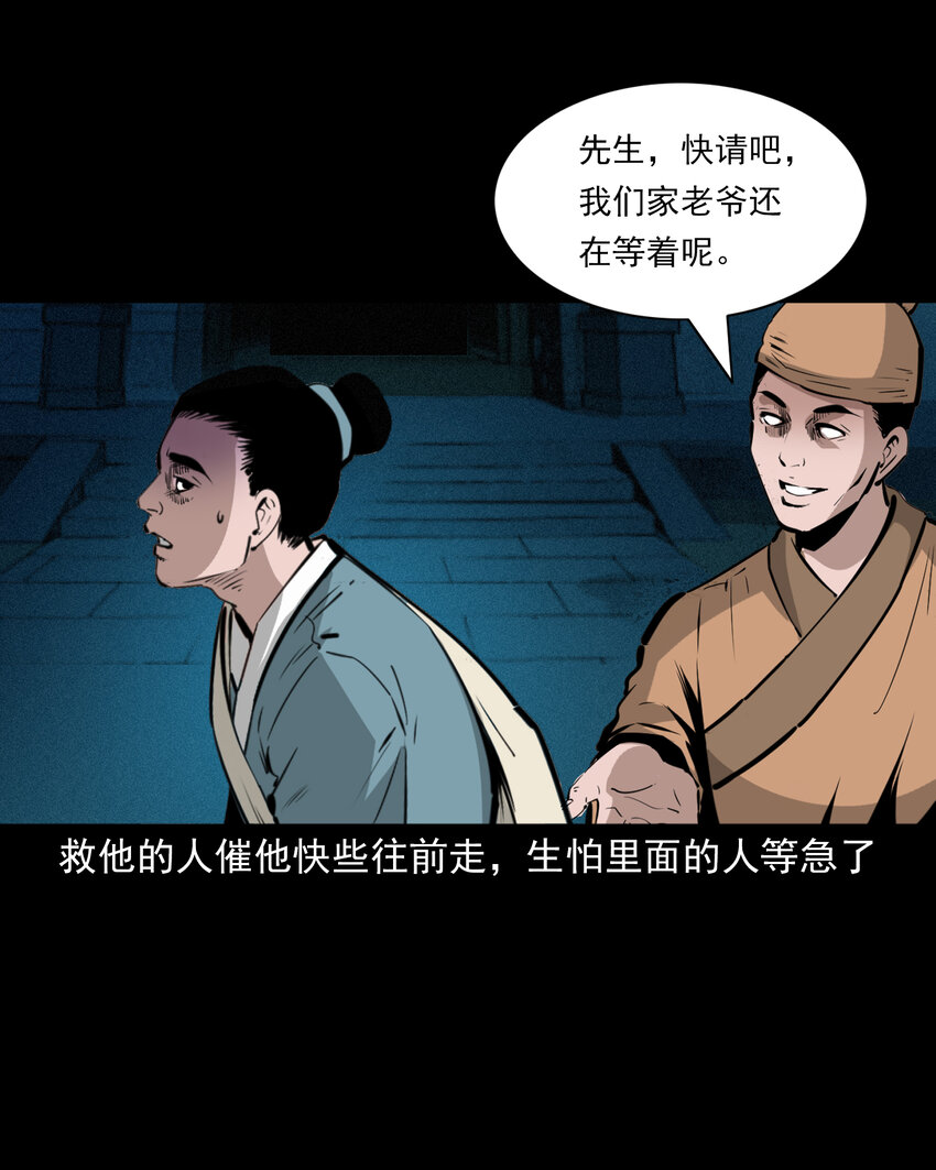 52 第52话阎王还恩23