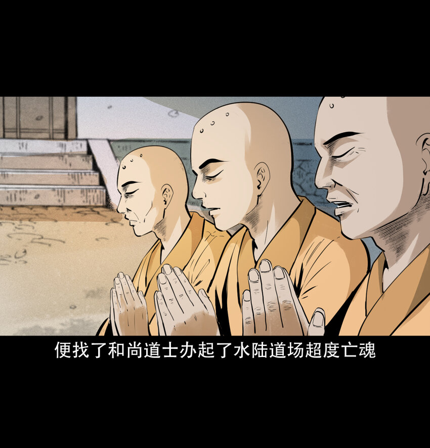 第8话鬼哭38