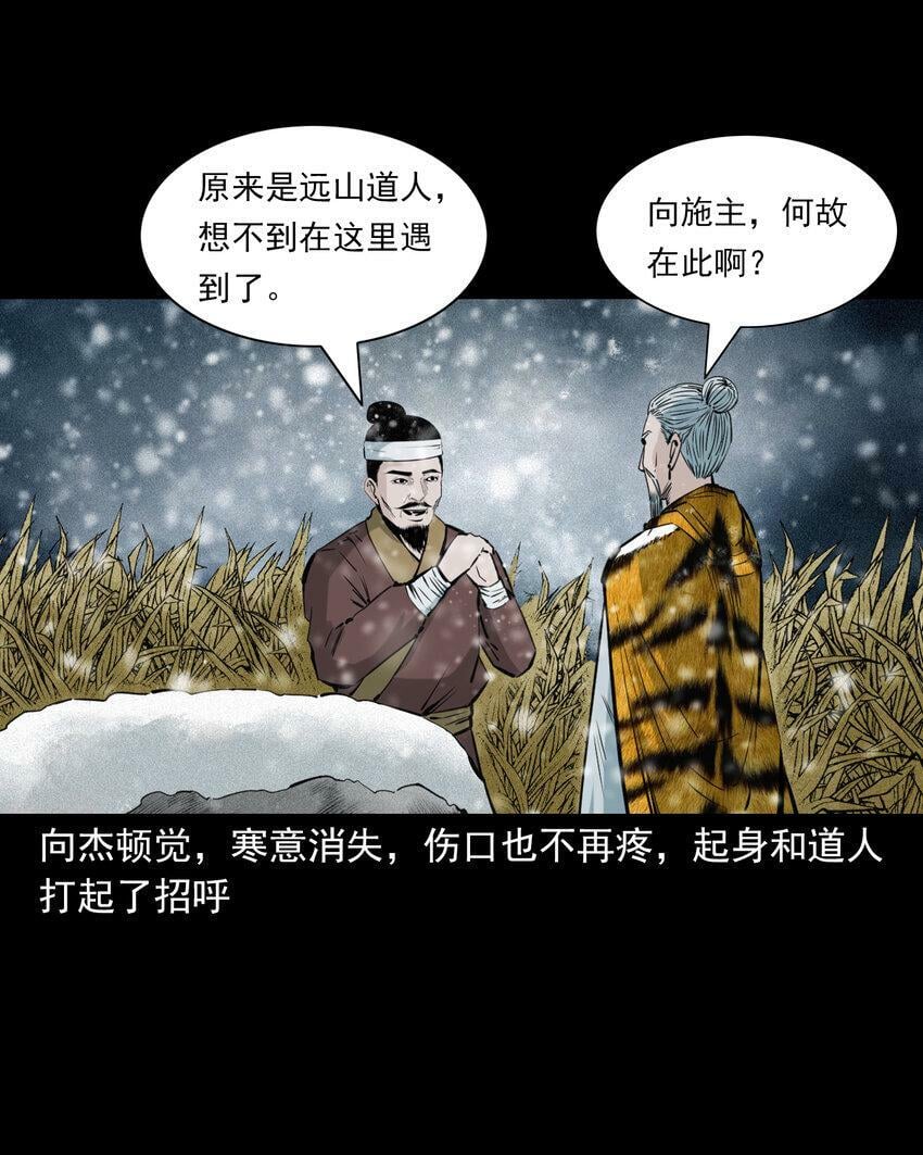 73 第73话猛虎复仇23