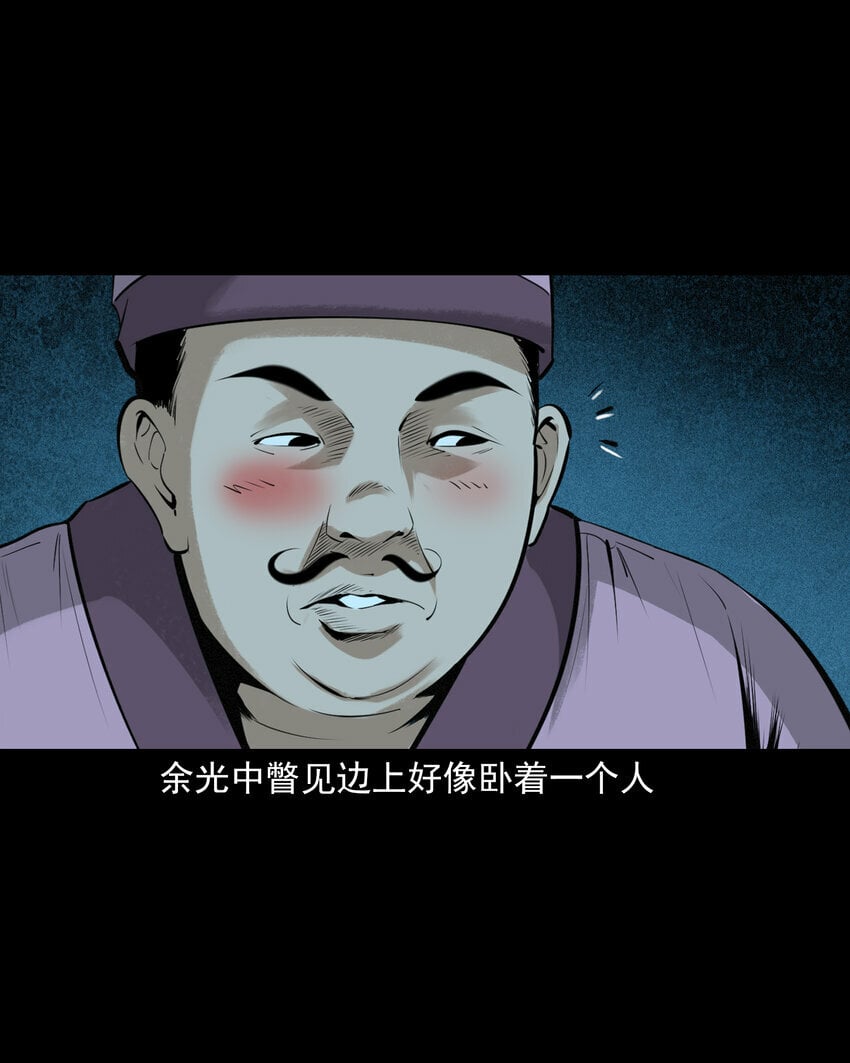 84 第84话饿死鬼缠身13