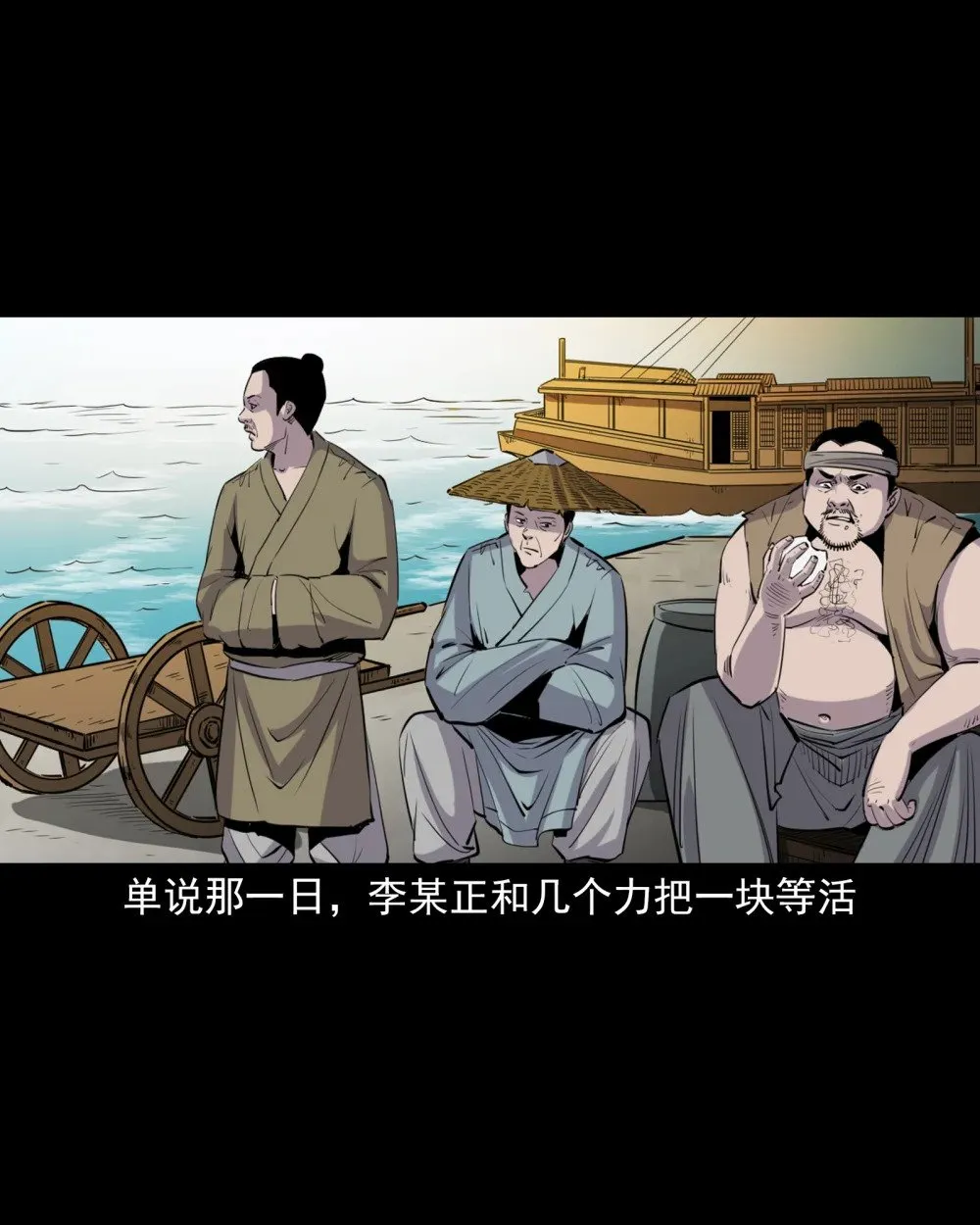 143 第143话魍魉5