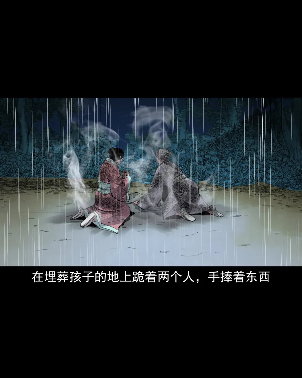 137 第137话天雷击恶妇26