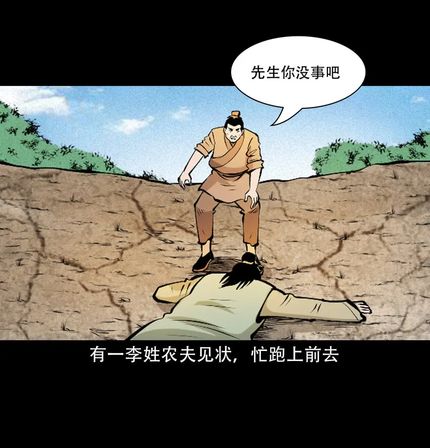 36 第36话洪水10