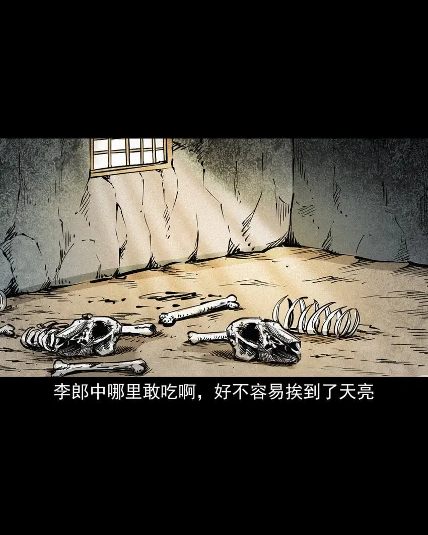 108 第108话二斑14