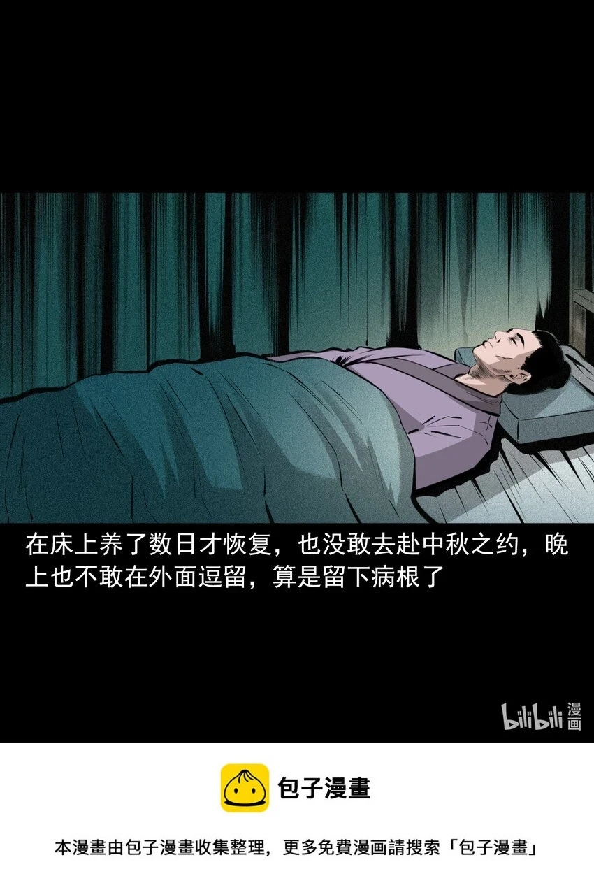 63 第63话亡人指路45