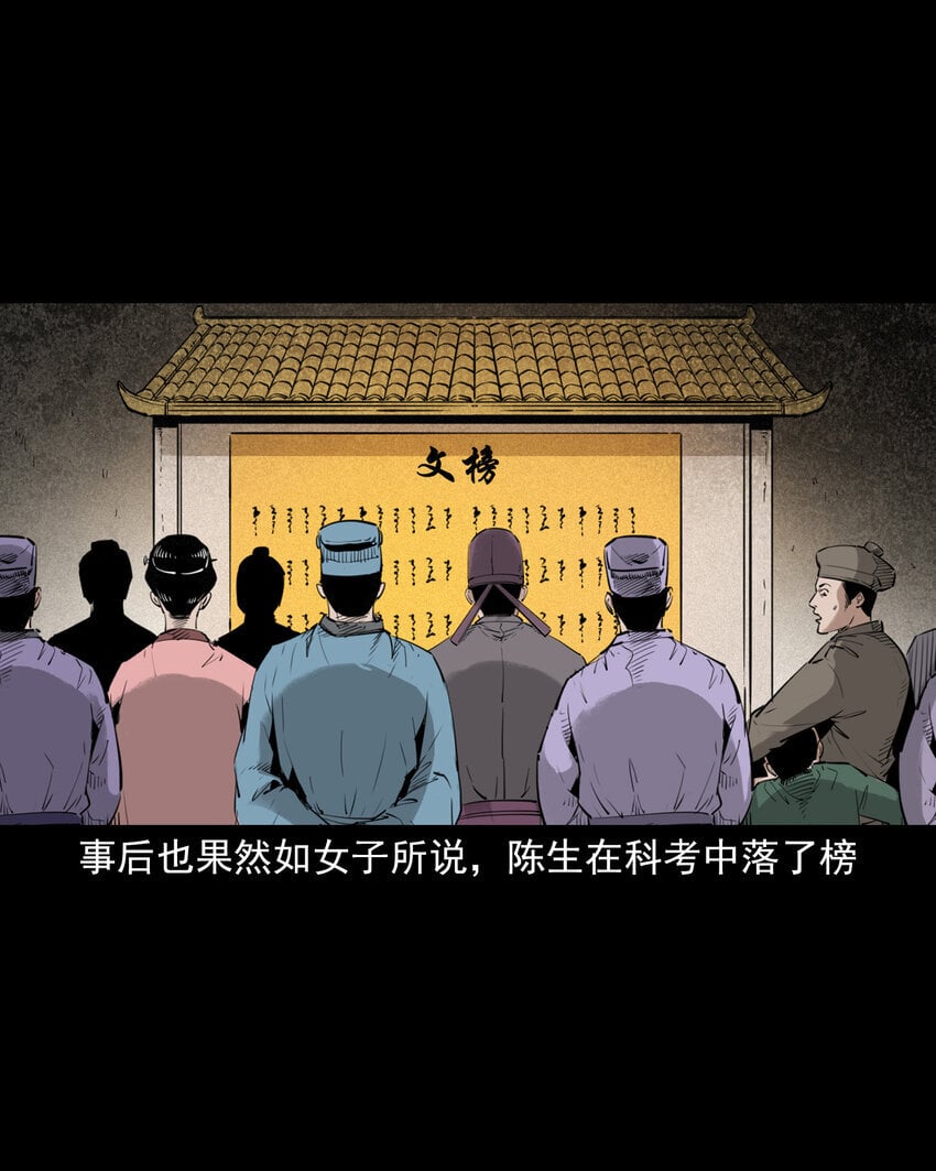 99 第99话喜新厌旧的下场30