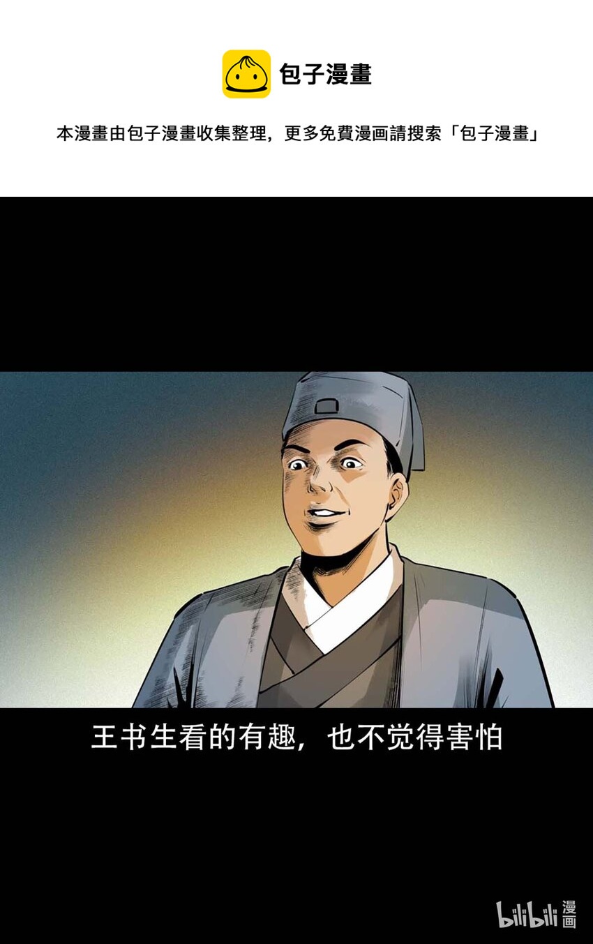 第3话宅妖40