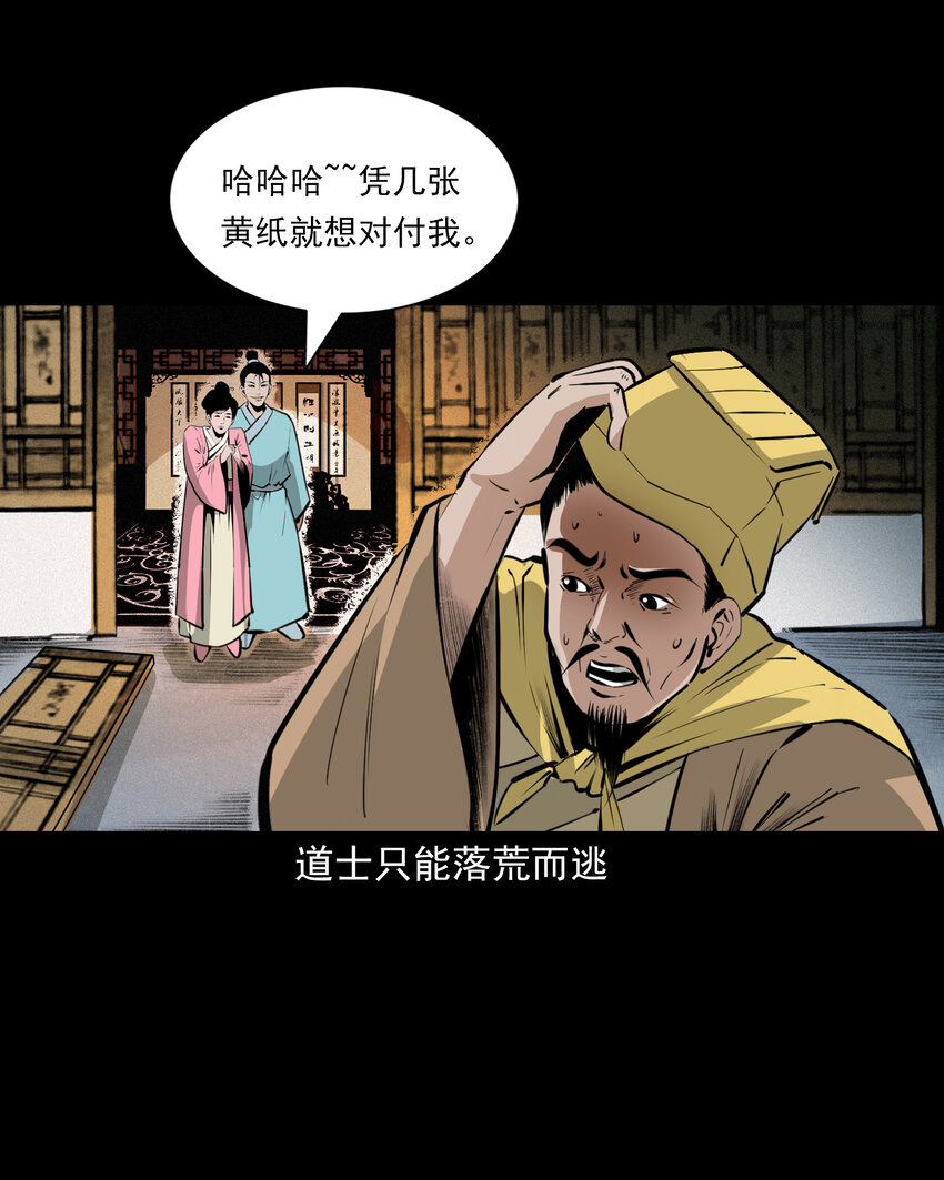 39 第39话农人驱狐33