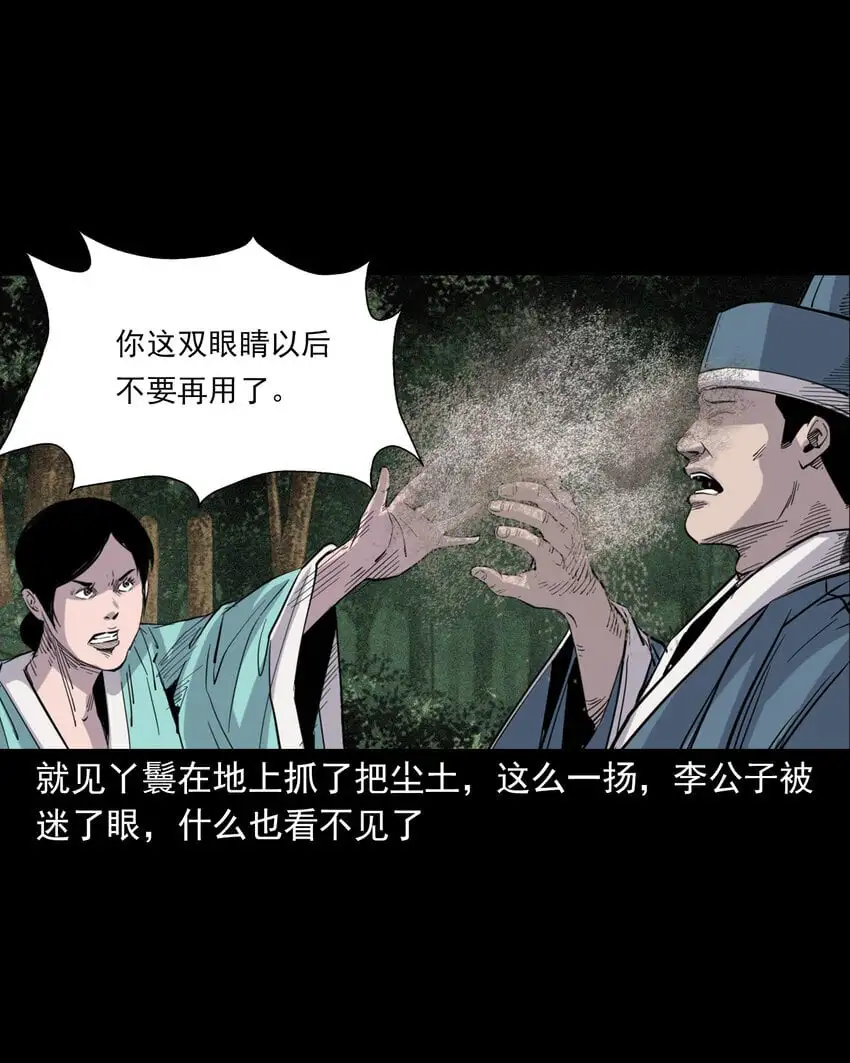 113 第113话双瞳9
