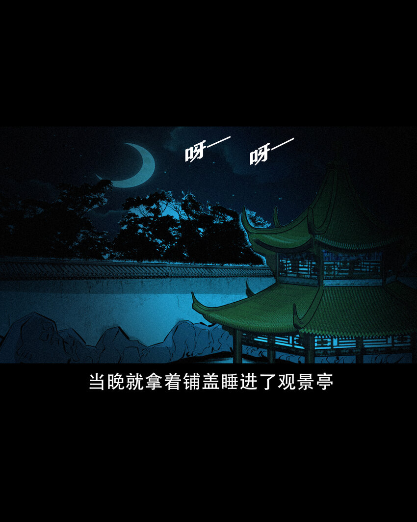 37 第37话鬼妻20