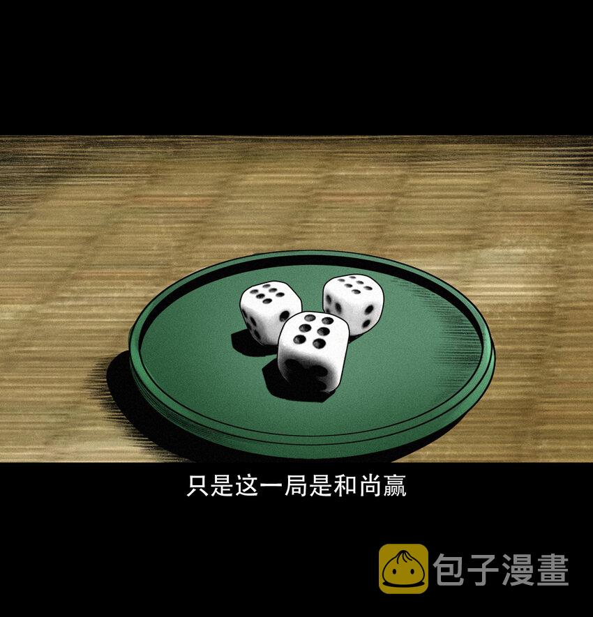 31 第31话逢赌必赢符41
