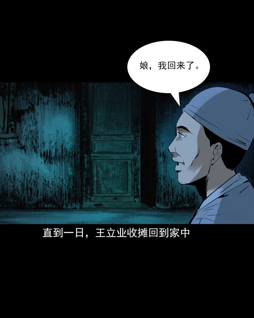 77 第77话尸母11