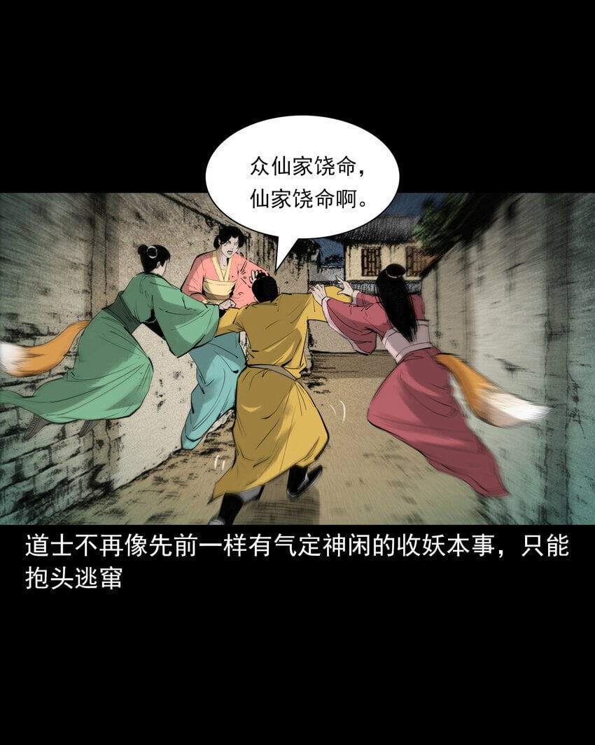 90 狐狸精抢夫39