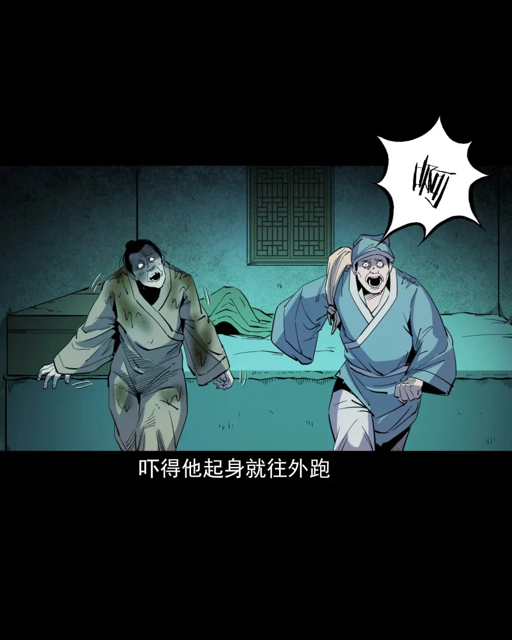 130 第130话跟尸14