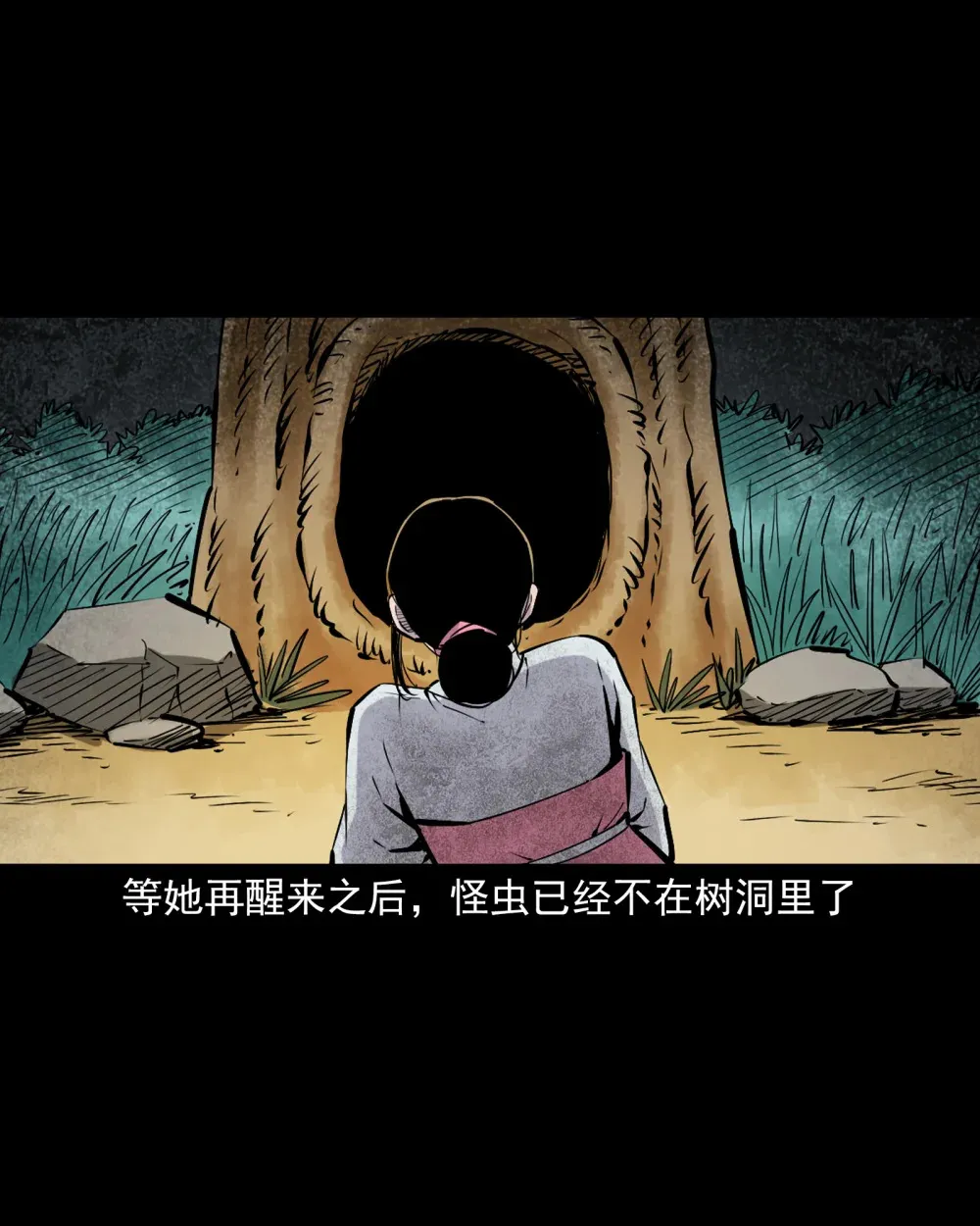 139 第139话夺命怪蚕25