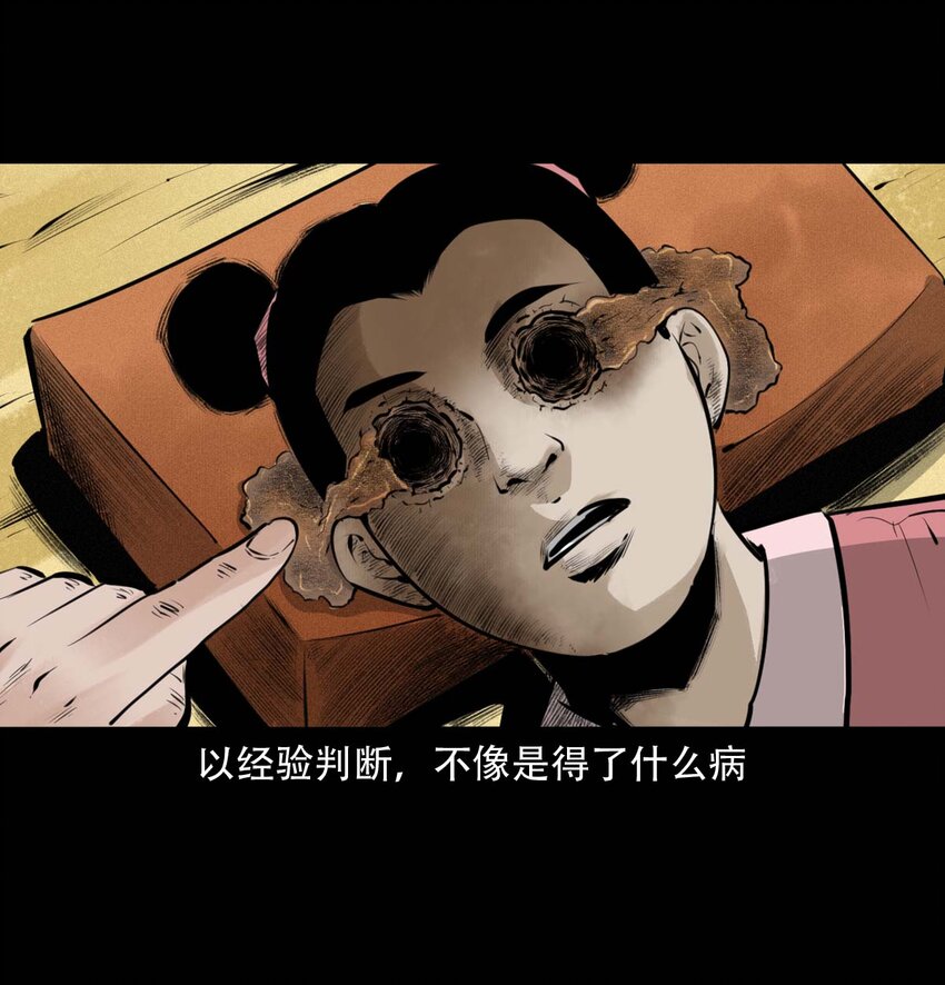 22 22话泥鬼附身26