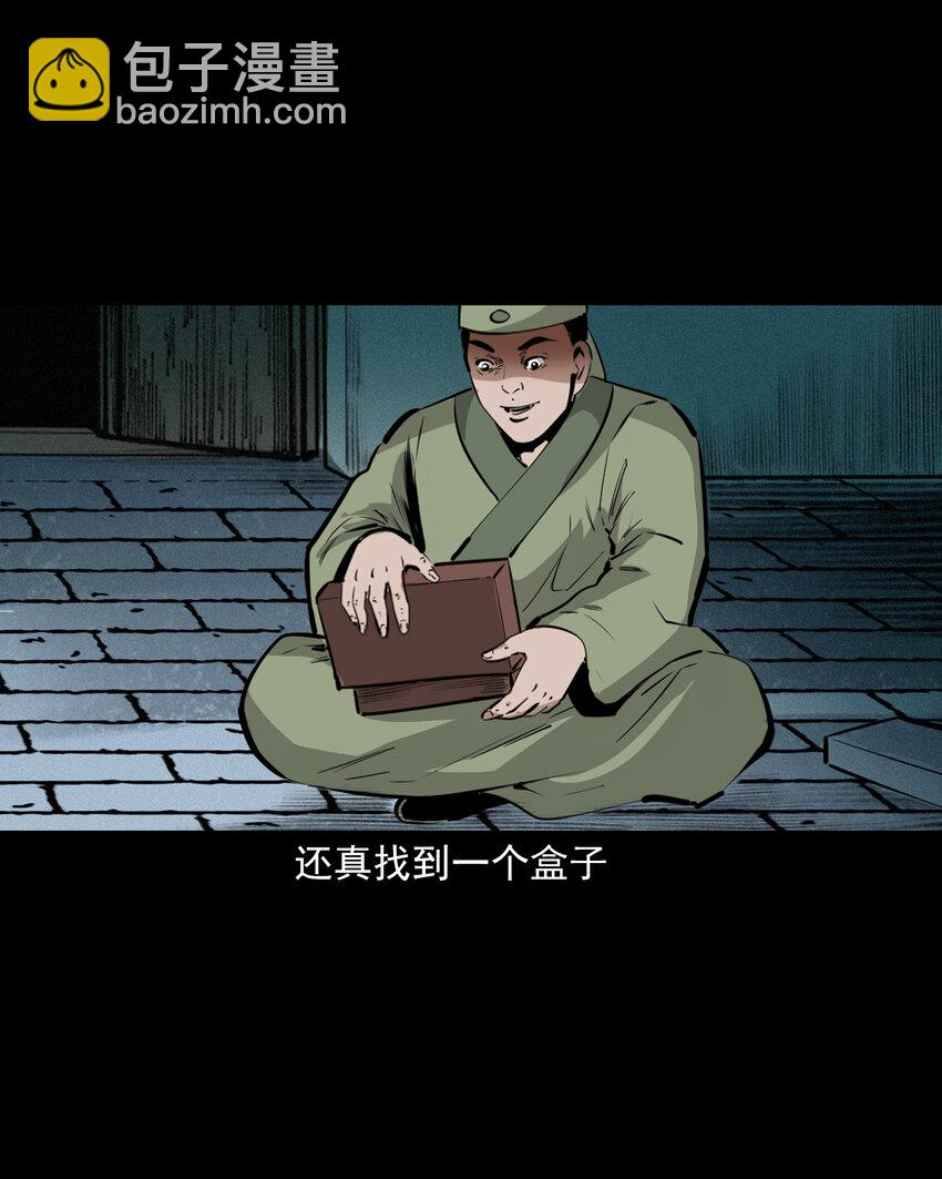 38 第38话跳神46