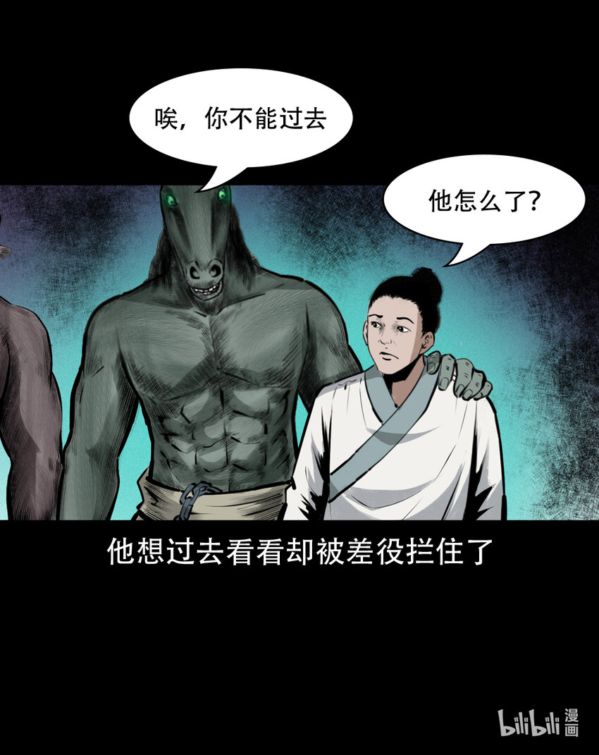 第4话僧孽46