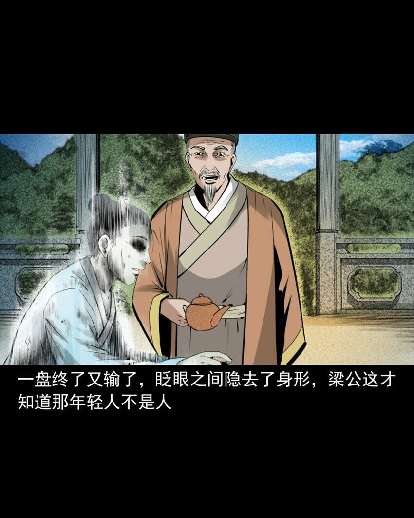 79 第79话棋鬼24
