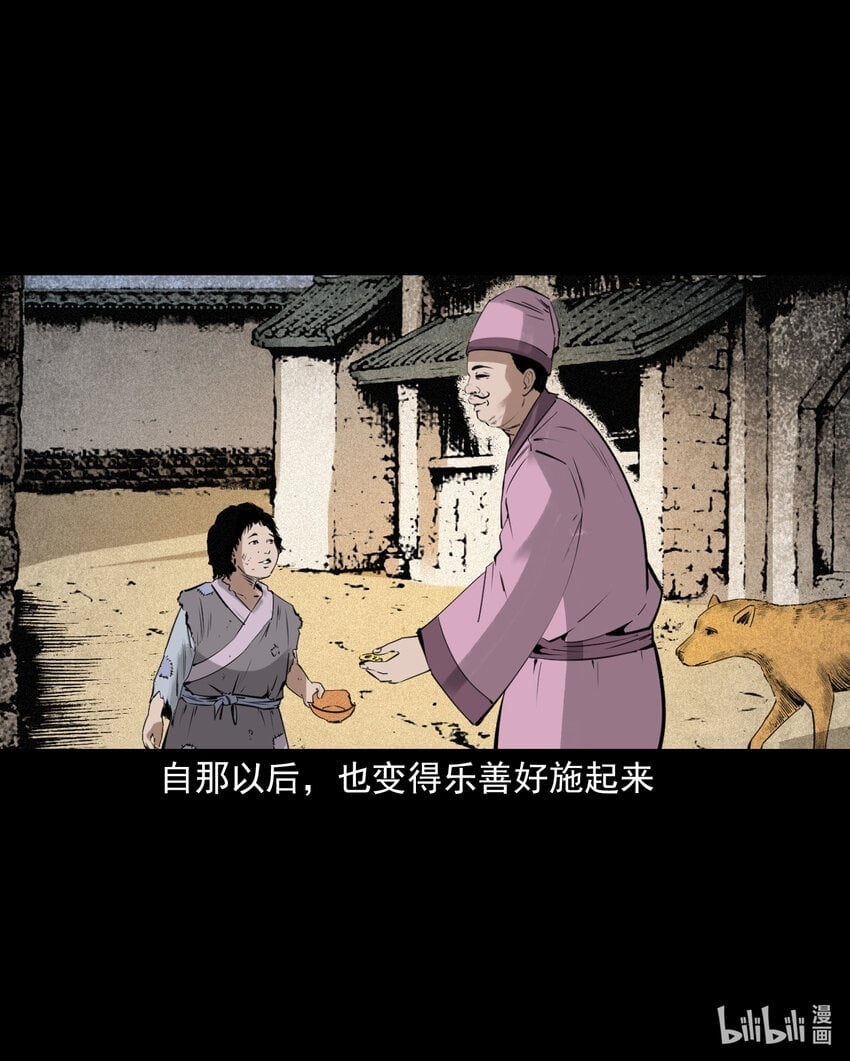 84 第84话饿死鬼缠身40