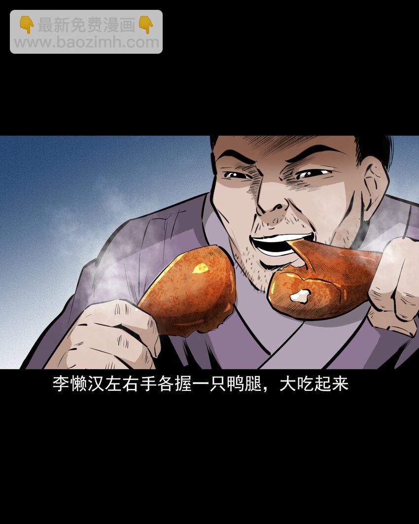 51 第51话小偷变鸭子22