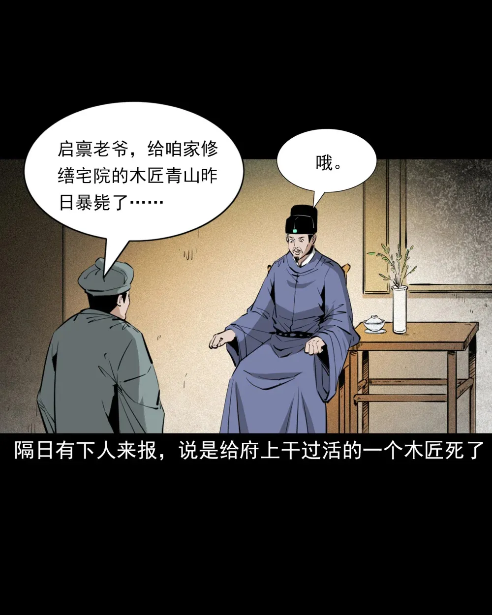 136 第136话厌胜26