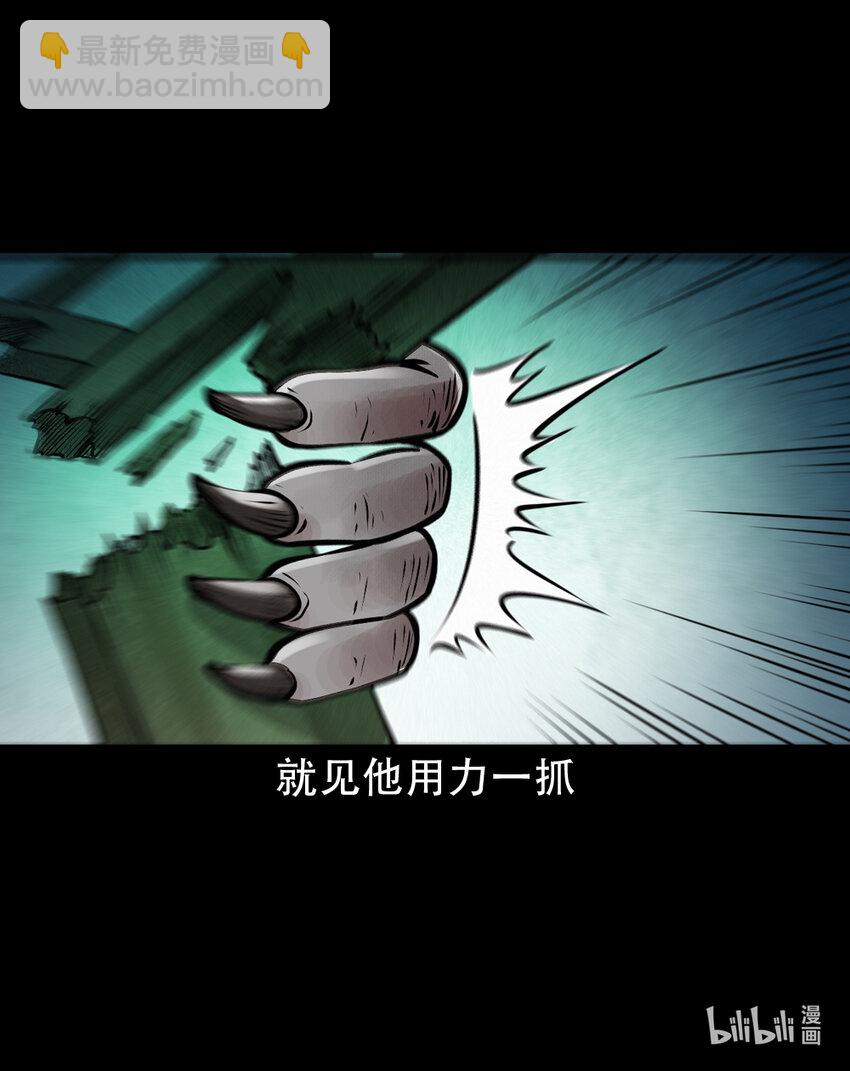 第5话山魈33