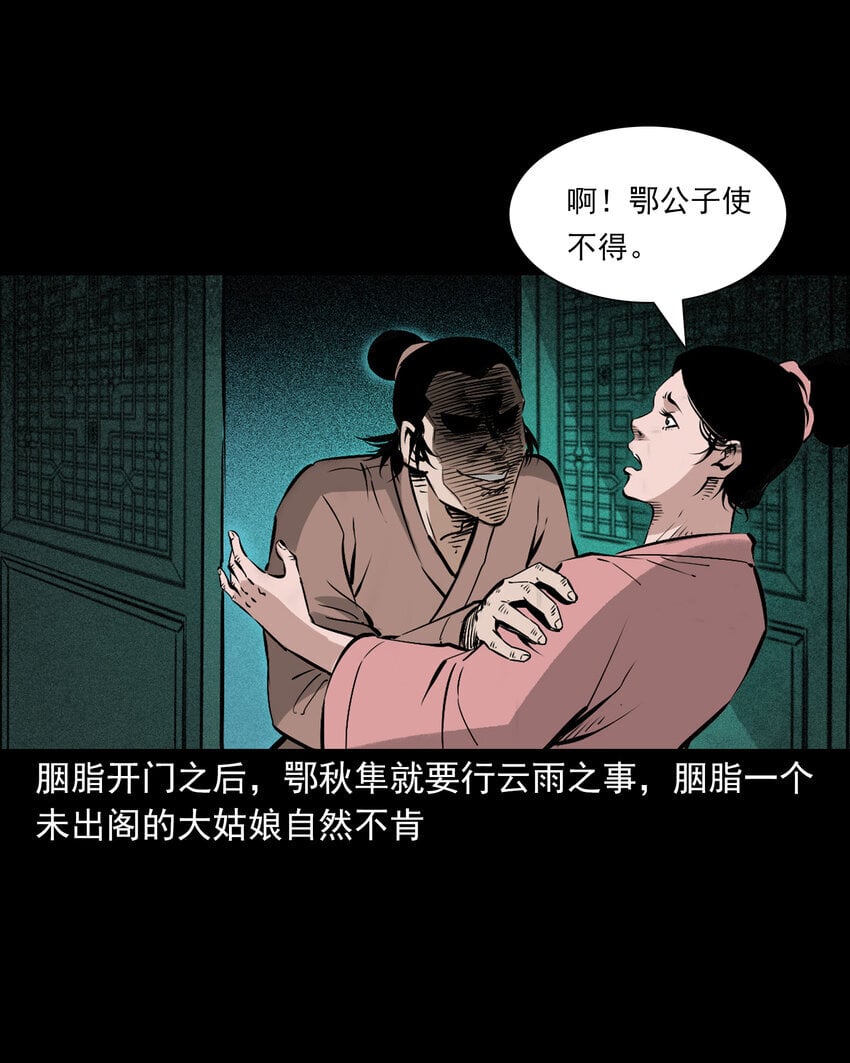 102 第102话通奸奇案15