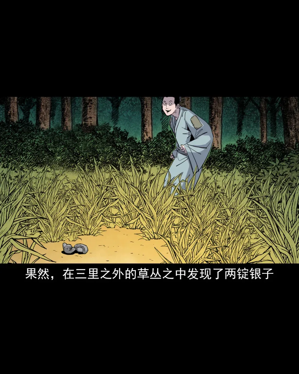 123 第123话狐朋19