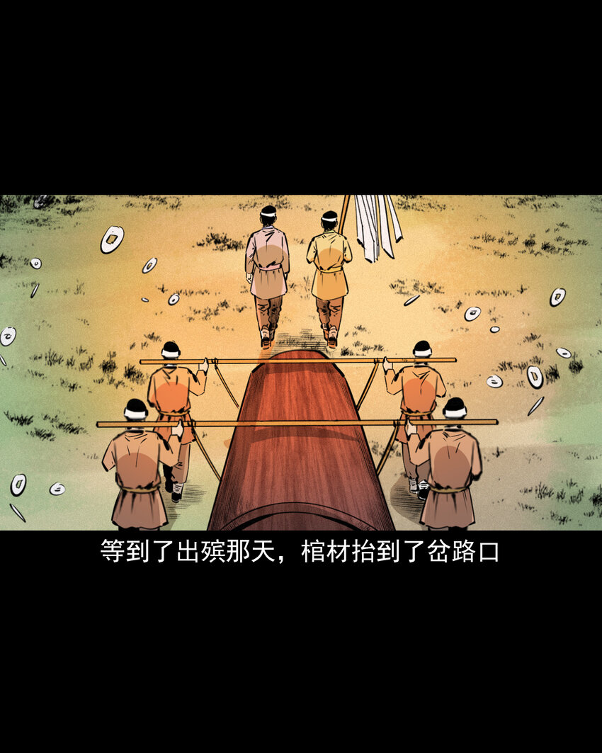 55 第55话风水宝穴14