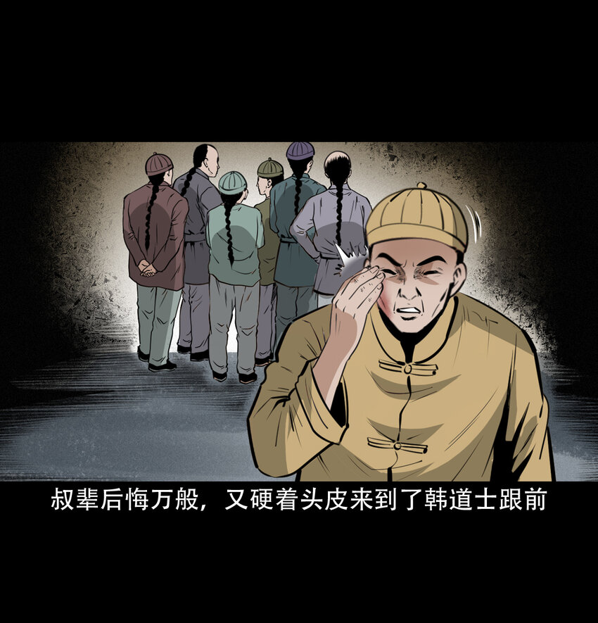 31 第31话逢赌必赢符44