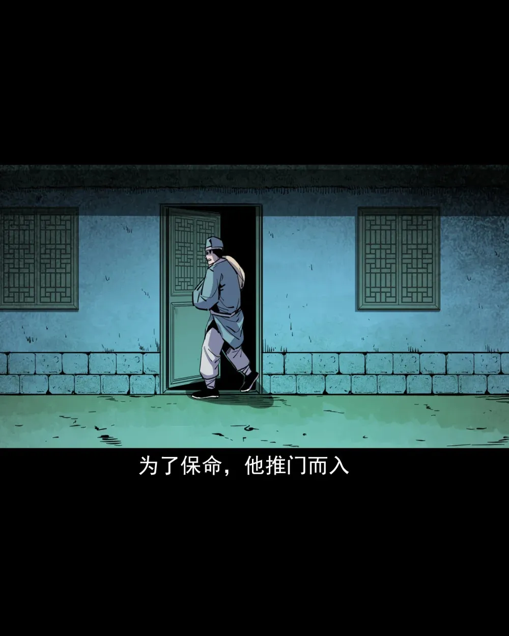 130 第130话跟尸6