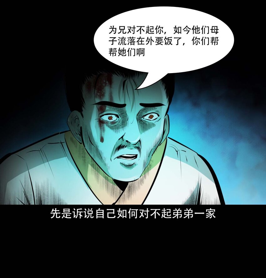 23 23话兄弟情仇38