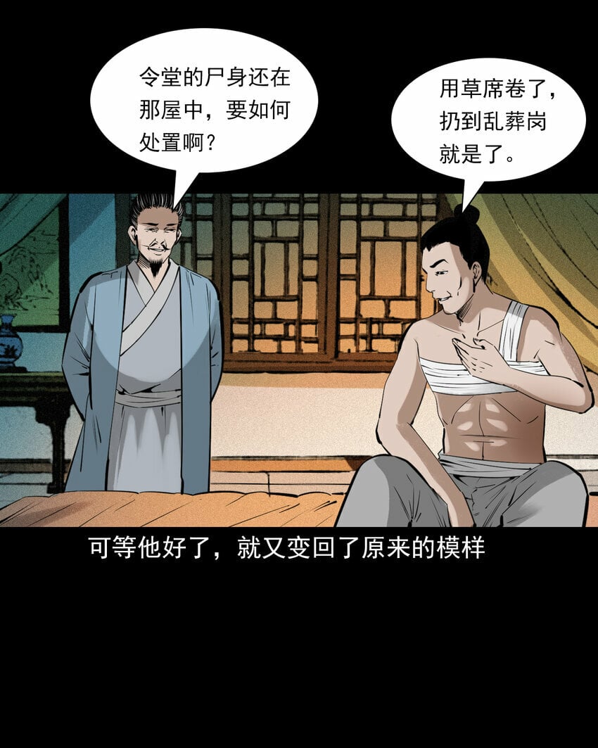 85 第85话换心31