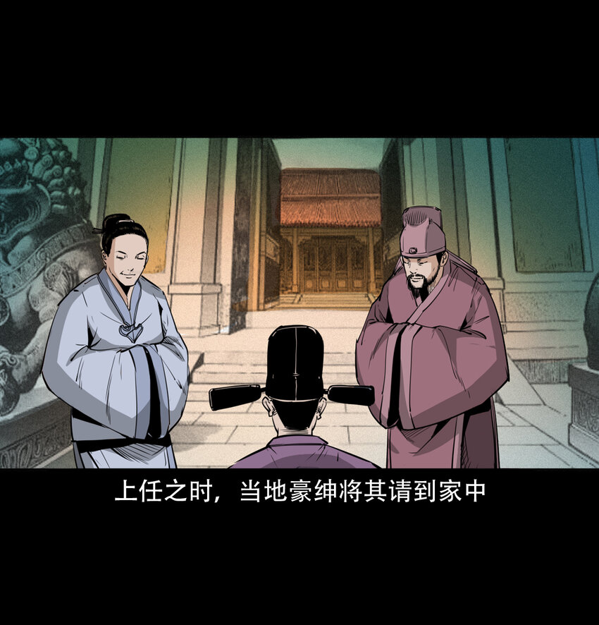 12话狐嫁女40