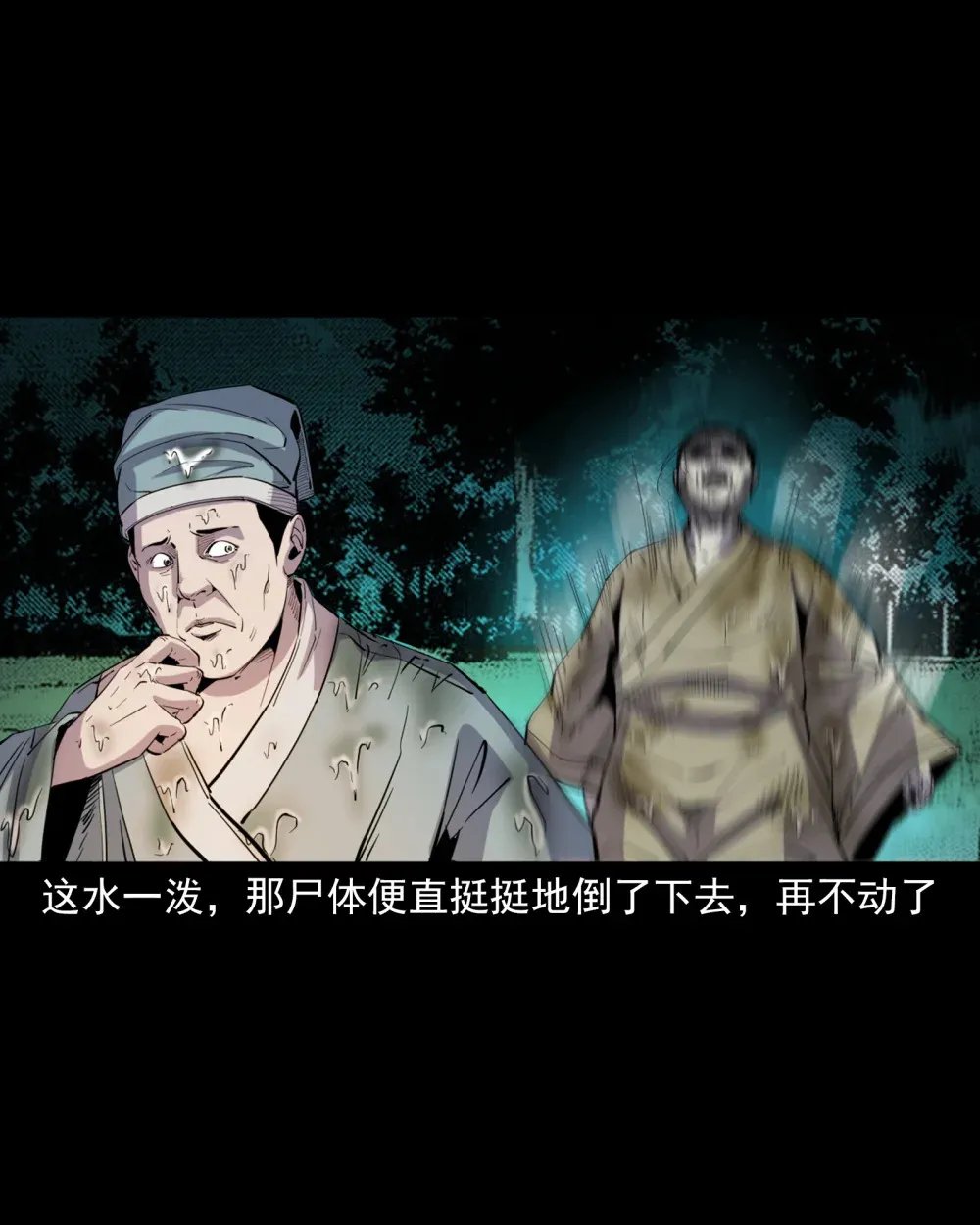130 第130话跟尸29